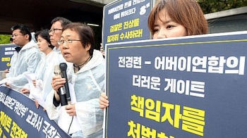 검찰, '어버이연합 의혹' 청와대 행정관 조만간 소환