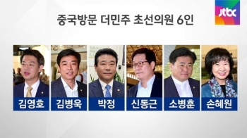 더민주 '사드 방중' 쟁점 부상…정치권 공방 살펴보니