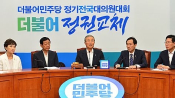 이재현 특사…새누리·국민의당 '환영' vs 더민주·정의 '반발'