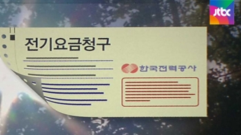 여전한 전기료 부담…누진제 개편 TF 논의 방향은?