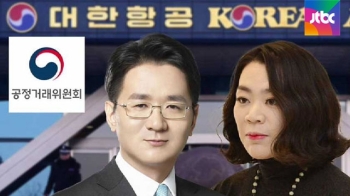 공정위, '일감 몰아주기 혐의' 조원태·현아 고발 검토