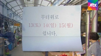 더위에 손님들은 대형마트로…전통시장 '찜통 이중고'