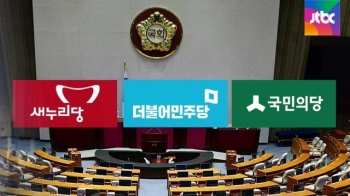 '추경 국회' 이번 주 개막…“시급 처리“vs“현미경 심사“