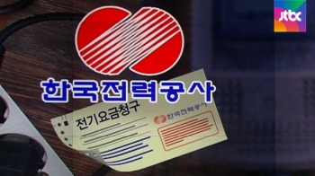 한전, 영업이익 급증에도…취약 계층·다자녀엔 '찔끔 할인'