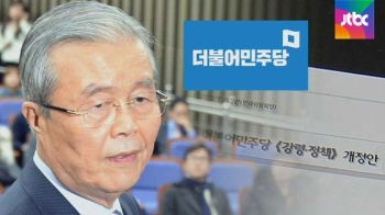 더민주, '노동자 삭제' 강령 개정안 두고 신경전 양상