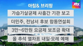 [오늘의 일정] '가습기살균제 특위' 사흘간 기관보고