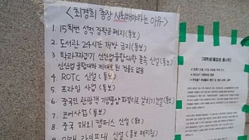 이대·동국대·외대…'불통'이 몰고온 대학가 '농성 대란'