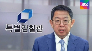 '우병우 수석 감찰' 누설 의혹…특별감찰관 흔들기?