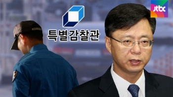 우병우 아들·가족만 집중…진경준 관련 자료 요청 없어 