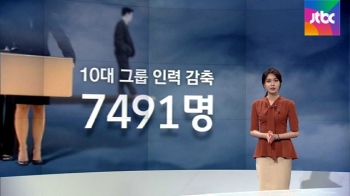 '7491' 취직보다 많은 퇴직자 수…'고용절벽' 찬바람