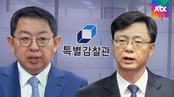 감찰 주체가 '위법' 논란…흠집 난 '우병우 감찰' 어디로