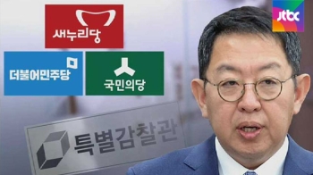 “이석수의 불법성“ vs “SNS 누출 불법성“ 엇갈린 여야