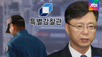 우병우 특별감찰, '진경준 부실검증 의혹'은 빠지나?