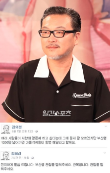 [이슈is] 김의성, “'부산행' 관람 멈춰주세요“ SNS글 왜 올렸나