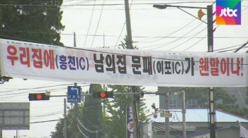 공공시설 '이름 쟁탈전'…정작 이용자 편의는 뒷전?