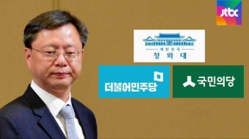 야권 “우병우 물러나야“…“정권 흔들기“ 강경한 청와대