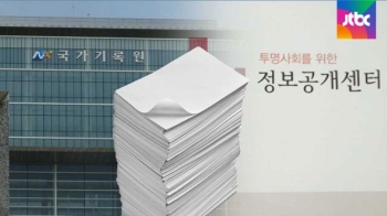 [탐사플러스] 기록 남기지 않는 위원회…속기록 작성은 30%뿐