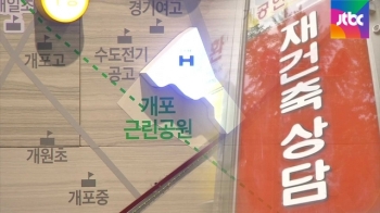 당첨만 되면 '로또'?…개포주공3단지 청약 100대 1