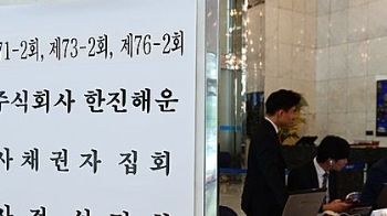 산업은행 “구조조정 원칙 지킨다“…한진해운에 추가 지원 없을 것