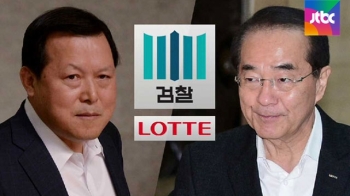 '신동빈 최측근' 줄줄이 소환…검찰 '칼 끝'에 선 롯데 