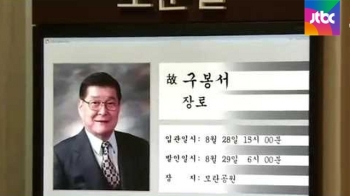 '코미디계의 대부' 구봉서, 노환으로 별세…향년 90세