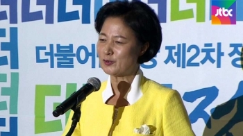 추미애, '사드 배치 반대' 당론 예고…새누리 “절대 안 돼“