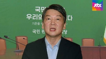 안철수 '대선 도전' 공식화…야권 주도권 경쟁 격화