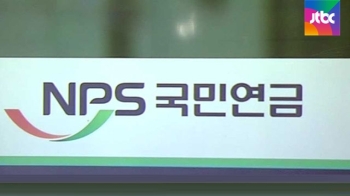 [Talk쏘는 정치] 전범기업에 투자한 국민연금공단