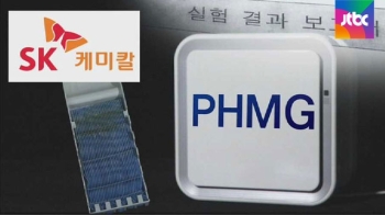 가습기살균제 주범 PHMG, 공기청정기에도 사용 정황