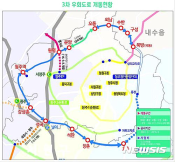 청주시 3차 우회도로 31일 개통…30분 생활권 시대