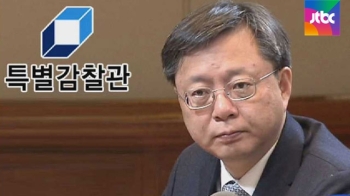 강제수사권 없는 특별감찰관, 대상자 버티기에 '속수무책' 