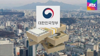 내년 나라살림 첫 400조 돌파…복지·일자리에 집중