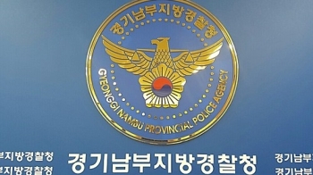 '추석명절' 노린 각종 사기범죄, 미리 알고 대처하자