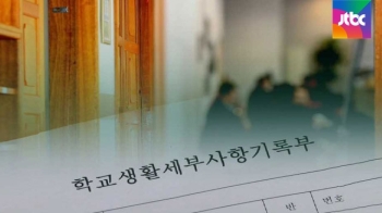 교장에 교감·교사까지…'1등급 우등생' 조직적 조작