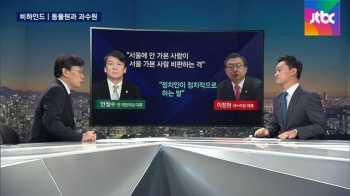 [비하인드 뉴스] 동물원과 과수원…'창조경제' 논쟁