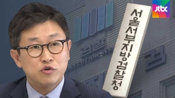 서부지검, 김형준에 다 흘렸나…녹취록 곳곳에 의혹