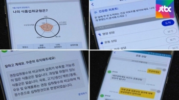 고혈압·당뇨…만성질환 위험군, 스마트폰으로 건강관리