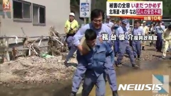 장마 피해지서 장화 없다고…일본 의원 '부적절한 어부바'