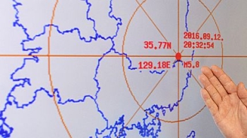 국민안전처 홈페이지 지진 발생 후 다운…“이용자 폭주“