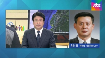 [직통전화] “지진 시기 예측, 사실상 불가능한 영역“