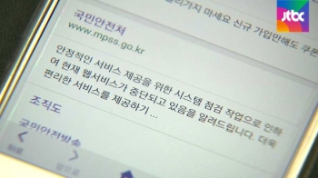 '먹통' 홈피 '뒷북' 문자…국민 안전 못 지킨 국민안전처