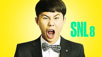 'SNL8' 측 “양세형, '부산행' 패러디서 좀비 변신..큰 웃음“