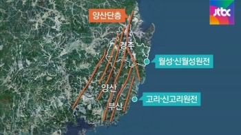 부산·원자력발전소 포진…양산단층 따라 '핵의 고리'