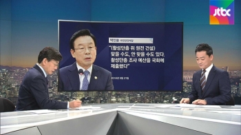 [비하인드 뉴스] 국회 출석 장관들, 여전한 '황당 답변'