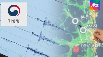 지역마다 다른 진도, 지진 대처에 필수…정보는 '깜깜'