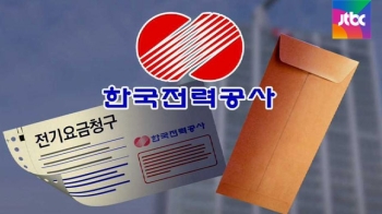 한국전력 성과급, 인당 평균 2000만원…싸늘한 여론