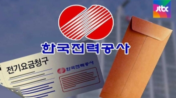 한전, 호실적에 전 직원 성과급 지급…평균 2000만원