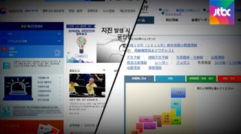 무거운 국민안전처 홈페이지…큰 용량에 접속 '버벅'
