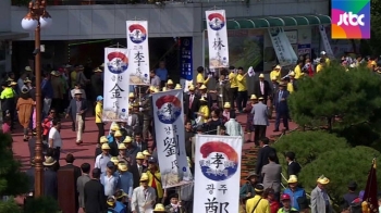 김·이·박에 빈씨, 부씨까지…전국 86개 성씨 한자리에