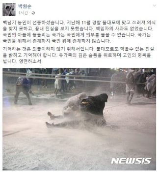 박원순 “국가 국민 위해 존재, 국민 위에 존재 안해“